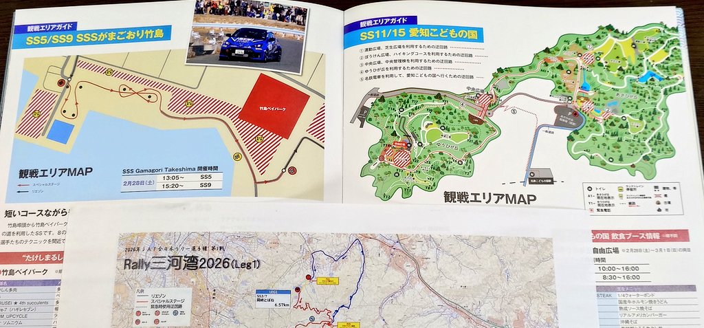 今週末はラリー三河湾！
レスキュー待機マンしてます。

サルベージ待機は私達のみらしい、皆様お気を付けて完走してネ。