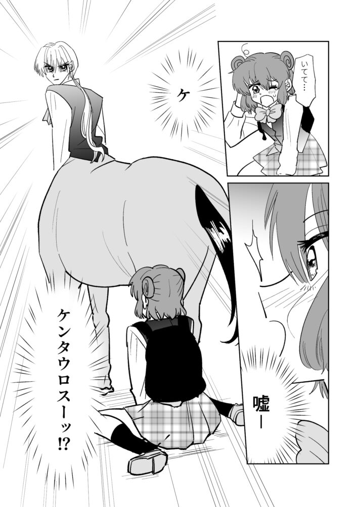 【2/26の特集】

【漫画】アタシの恋はケンタウロス(作:逆襲)
続きはこちら→https://t.co/IQc3pkwi1k

転校生が「俺様系ケンタウロス」だった話 