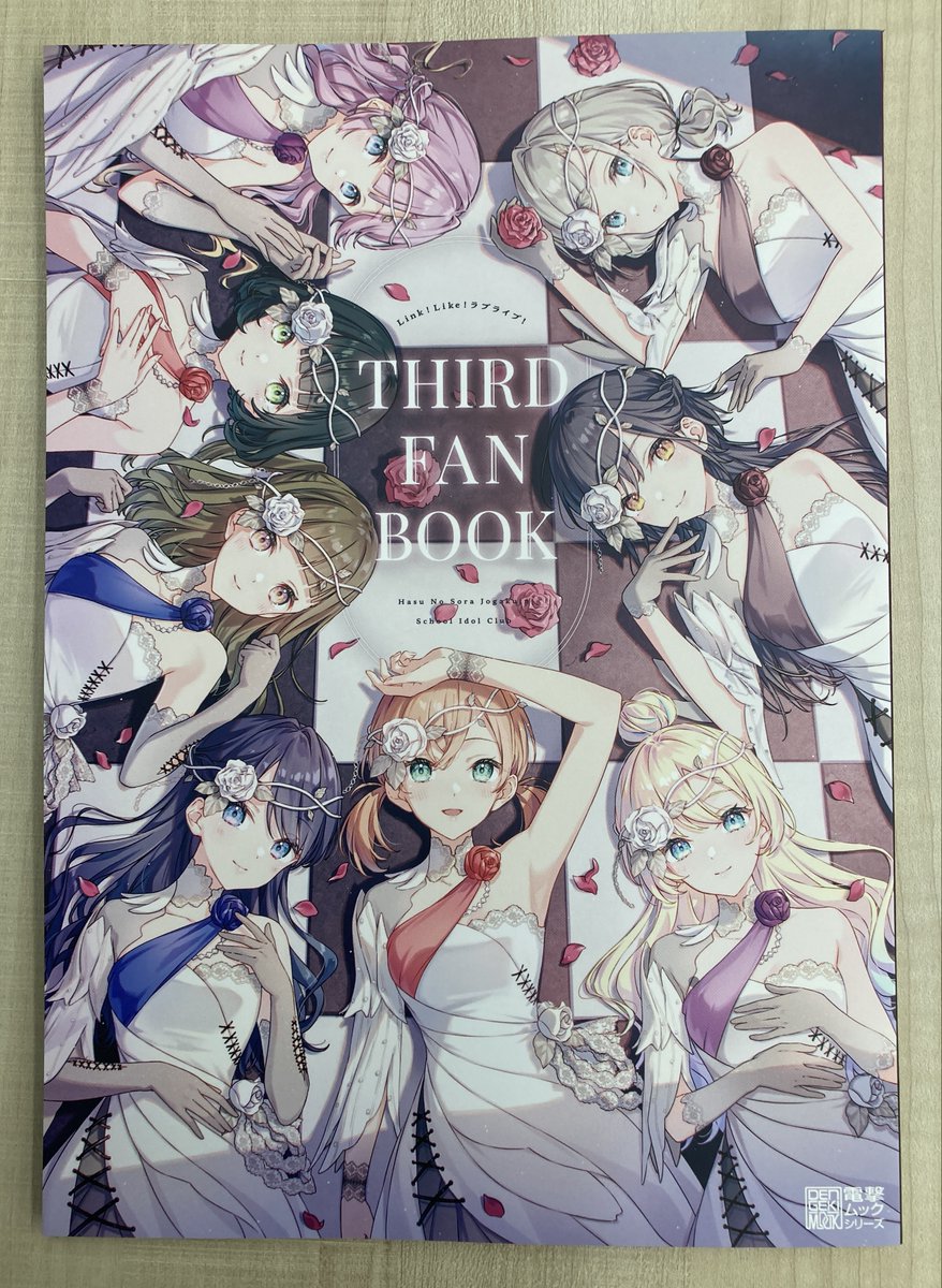書籍入荷情報2】「Link!Like!ラブライブ!THIRD FAN BOOK」入荷