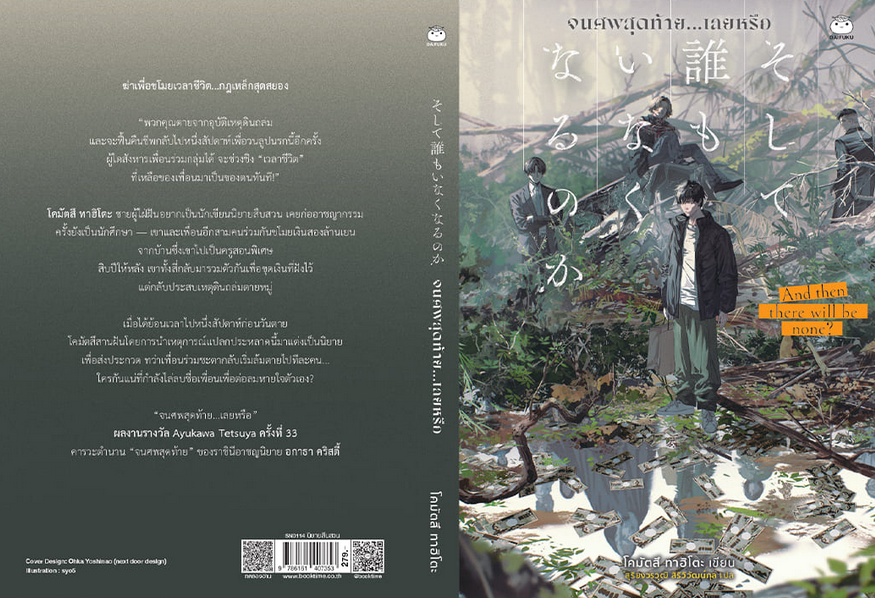 ปีศาจหัวโตที่รีวิวหนังสือกองโต📚 tweet media