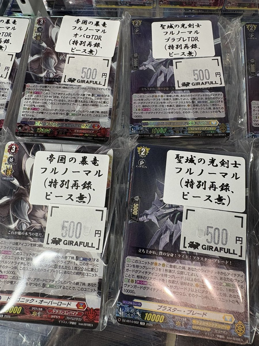ヴァンガード 本日発売のぶっちぎりスタートデッキ聖域の光剣士、帝国