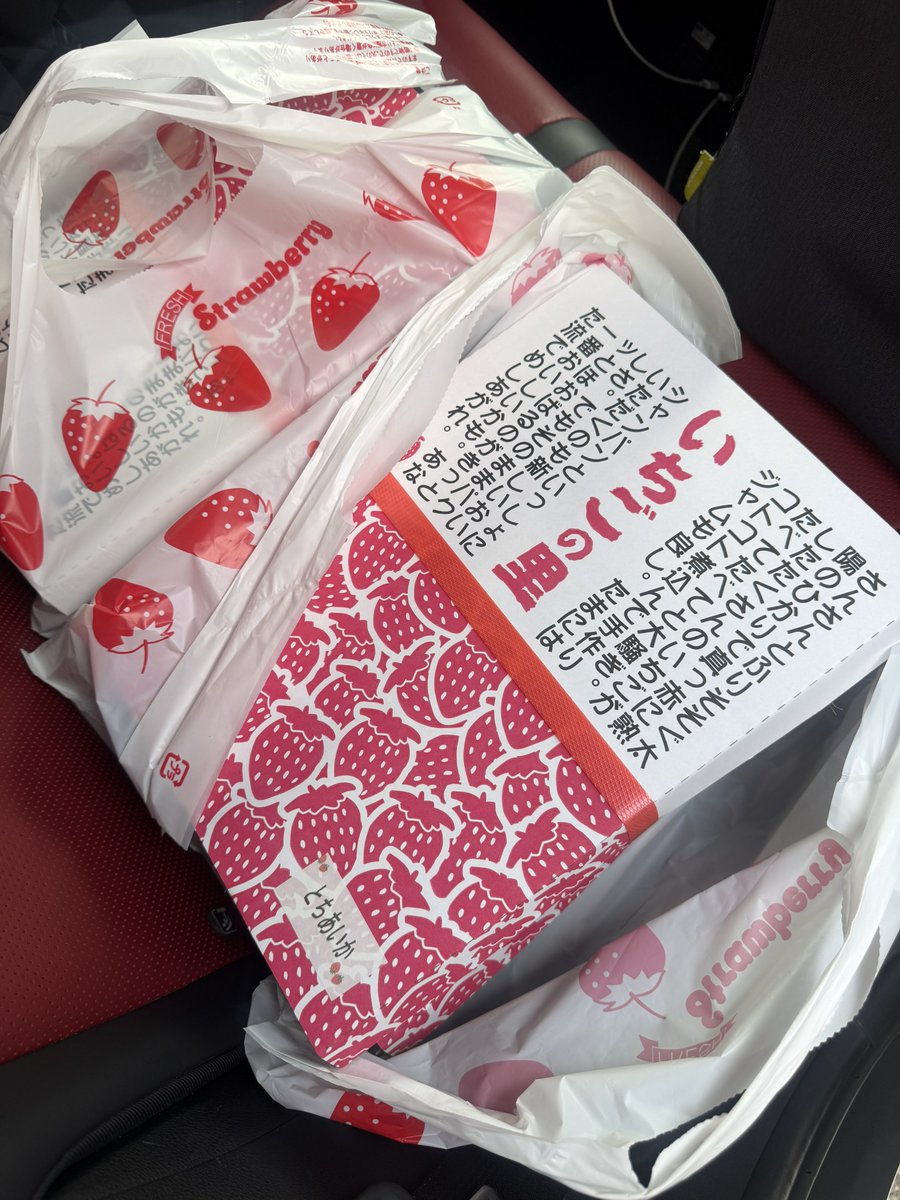 相変わらず混んでますねぇ🍓😋 最近はとちあいか推しです！