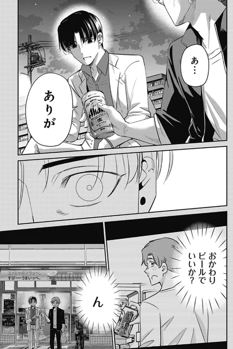 新人が仕事を任せてもらえる方法を教えてくれる課長の話 6/6

■今どきの若いモンは295話でした。続きはこちらのサイコミで無料で読めます!↓↓↓↓↓
https://t.co/HczoPADuCO 