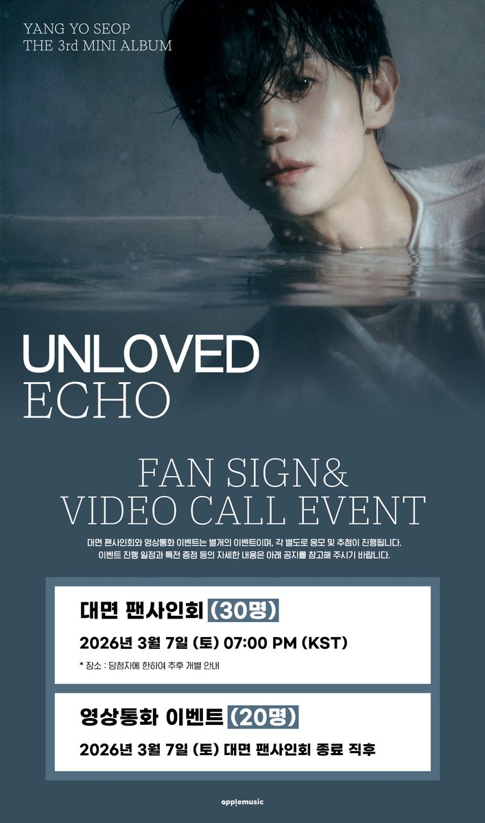 applemusic_m's tweet photo. [📢] #양요섭 #YANGYOSEOP
THE 3rd MINI ALBUM [#Unloved_Echo]
FAN SIGN & VIDEO CALL EVENT OPEN💌

🚨이벤트별 응모 앨범이 상이한 점 참고 부탁드립니다🚨

📌~3/1 (일) 11:59PM

🩶대면
🎁애플뮤직 단독 미공개 셀피 포토카드 (말랑섭 ver.) 1종 (3종 중 랜덤)

🖤영상통화
🎁애플뮤직 단독 미공개 셀피 포토카드 (애교섭 ver.) 1종 (2종 중 랜덤)

🗓3/7 (토) 

🩶대면 7PM
Poem ver. / Cinema ver.▶https://t.co/5j46PGfdPw

🖤영상통화
대면 종료 직후
PLATFORM ver.▶https://t.co/NRglJ4hXY9