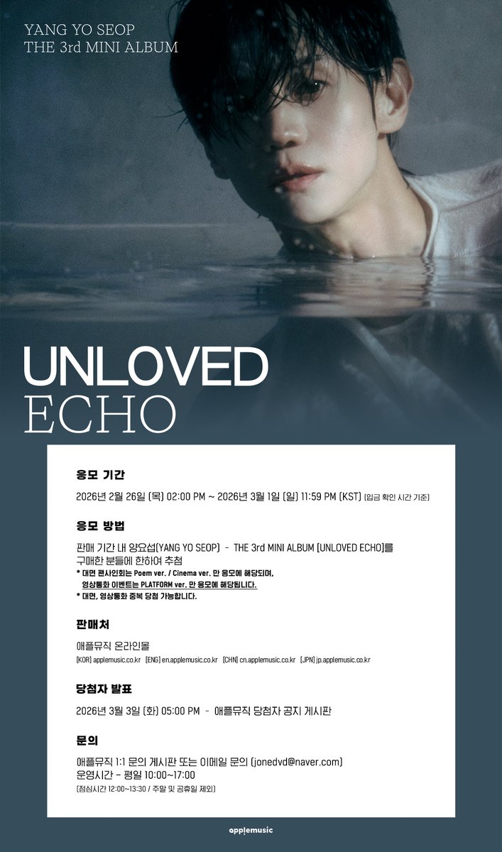 applemusic_m's tweet photo. [📢] #양요섭 #YANGYOSEOP
THE 3rd MINI ALBUM [#Unloved_Echo]
FAN SIGN & VIDEO CALL EVENT OPEN💌

🚨이벤트별 응모 앨범이 상이한 점 참고 부탁드립니다🚨

📌~3/1 (일) 11:59PM

🩶대면
🎁애플뮤직 단독 미공개 셀피 포토카드 (말랑섭 ver.) 1종 (3종 중 랜덤)

🖤영상통화
🎁애플뮤직 단독 미공개 셀피 포토카드 (애교섭 ver.) 1종 (2종 중 랜덤)

🗓3/7 (토) 

🩶대면 7PM
Poem ver. / Cinema ver.▶https://t.co/5j46PGfdPw

🖤영상통화
대면 종료 직후
PLATFORM ver.▶https://t.co/NRglJ4hXY9