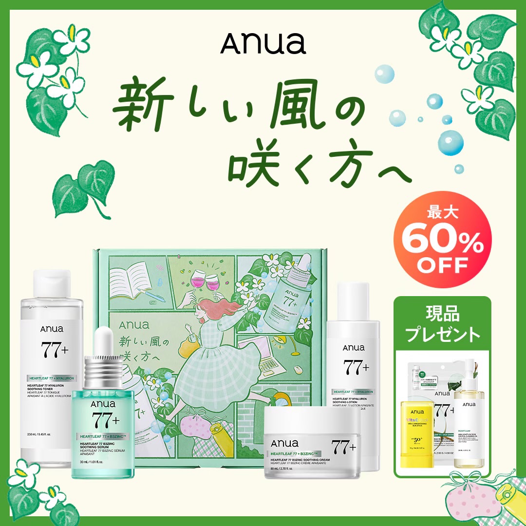 sonmi0111's tweet photo. もう花粉がうじゃじゃ飛び始めてそろそろ化粧品アレルギーが出始めそう🤧ここら辺は春先でも使える保湿鎮静ライン🤍メガ割明日からだ〜🧴🫧 https://t.co/w3YoxRzu6M