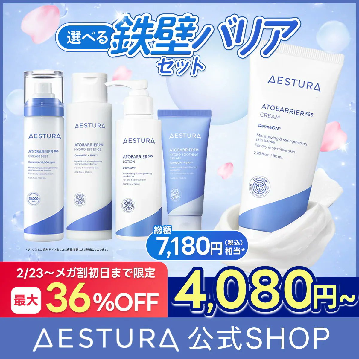 sonmi0111's tweet photo. もう花粉がうじゃじゃ飛び始めてそろそろ化粧品アレルギーが出始めそう🤧ここら辺は春先でも使える保湿鎮静ライン🤍メガ割明日からだ〜🧴🫧 https://t.co/w3YoxRzu6M