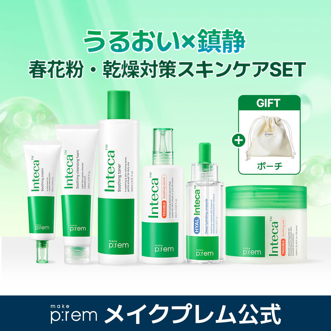 sonmi0111's tweet photo. もう花粉がうじゃじゃ飛び始めてそろそろ化粧品アレルギーが出始めそう🤧ここら辺は春先でも使える保湿鎮静ライン🤍メガ割明日からだ〜🧴🫧 https://t.co/w3YoxRzu6M