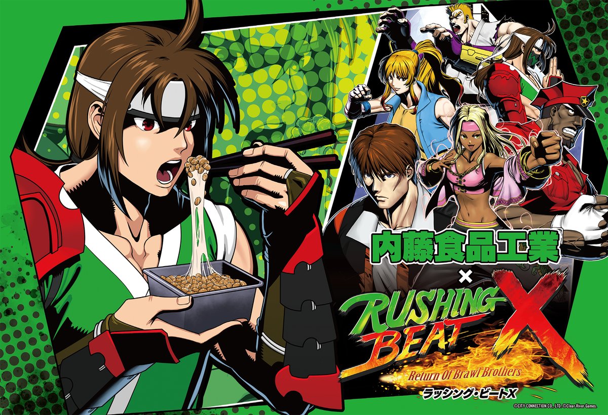 お知らせ】 RUSHING BEAT X: Return Of Brawl Brothers × 内藤食品工業