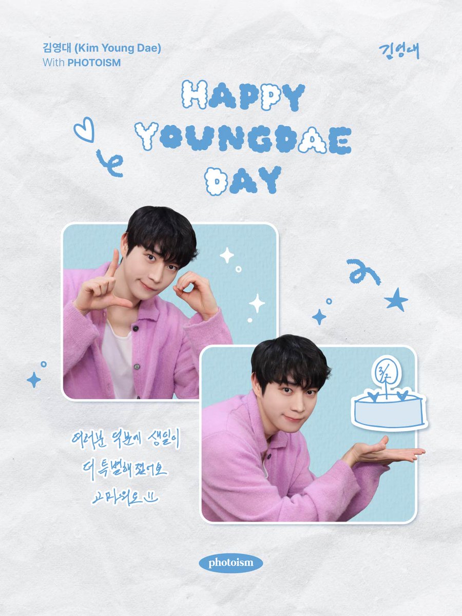 photoism_kr's tweet photo. PHOTOISM X 김영대
ARTIST FRAME OPEN !

3월의 존재 이유는
김영대 탄생을 축하하기 위해서 🎂🫶

봄이 오는 소리보다
영대 생일 축하하는 내 박수 소리가 더 큼 👏

포토이즘에서 김영대와 함께
소중한 추억을 남겨보세요 📸

📅 26.03.02 – 26.04.02

ONLY IN PHOTOISM https://t.co/oO3ogvnV6e