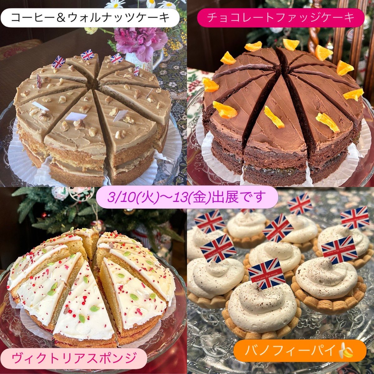 teabluemoon's tweet photo. #新宿伊勢丹英国展
スペシャルサイトがオープンしました🙌
今回はケーキのご紹介です。
ヴィクトリアスポンジケーキにつきまして。ミルキーなバタークリームをトップに塗り、クリスピーラズベリーのフレークをトッピングしています❤️
写真とは異なりますのでご了承ください♪
https://t.co/GJ8Vu4lNht https://t.co/vvgaWeUvgm