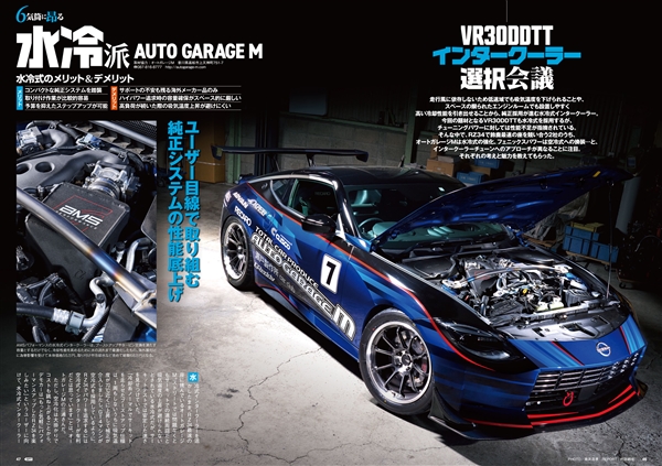 株式会社三栄【公式】@クルマ&ファッション&アウトドア tweet media