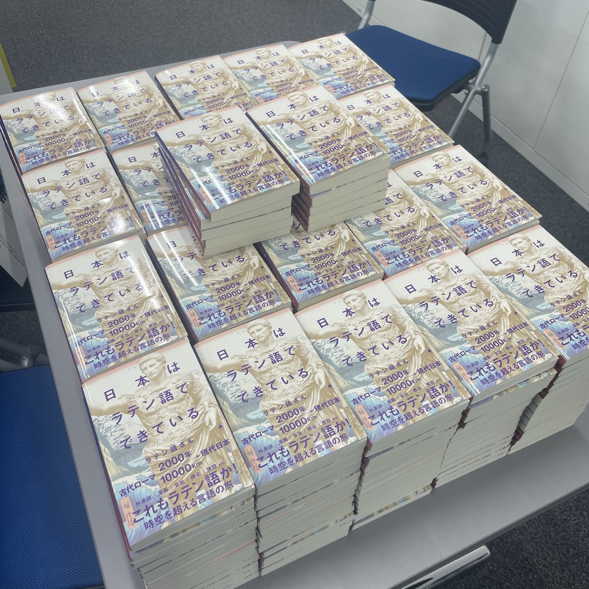 ラテン語さん、全310冊サイン完了しました。ランダムで11種類の