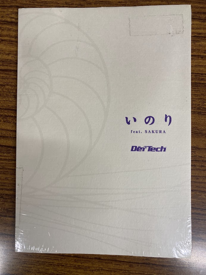 本日おすすめCD 今話題のユニット！ いのり feat. SAKURA Def Tech DVD