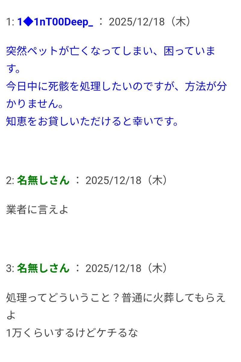 omocoro's tweet photo. 【2/27の特集】

ペットの死骸をすぐに処理する方法（作：城戸）
https://t.co/RL4OWHZ3Qp

「50kgある犬の死骸を処理したい」と主張する>>1。なぜか死体の処理方法に詳しい奴からのレス。「悪魔情報」シリーズの新作です https://t.co/3KOBilhZMt