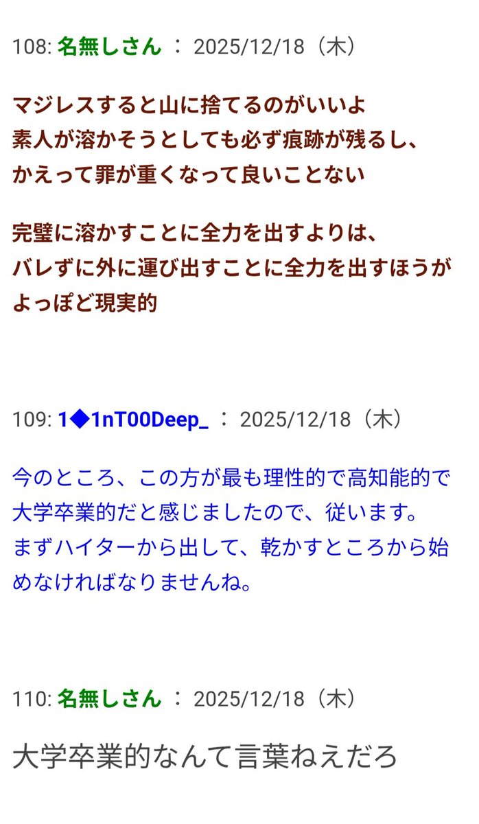 omocoro's tweet photo. 【2/27の特集】

ペットの死骸をすぐに処理する方法（作：城戸）
https://t.co/RL4OWHZ3Qp

「50kgある犬の死骸を処理したい」と主張する>>1。なぜか死体の処理方法に詳しい奴からのレス。「悪魔情報」シリーズの新作です https://t.co/3KOBilhZMt
