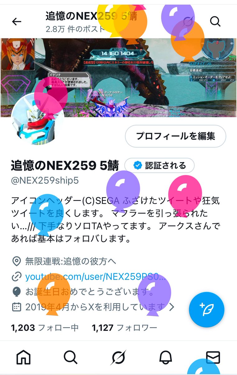 今日は誕生日みたいだな！ 一つ年取ったみたいだがそれでもマフラーは