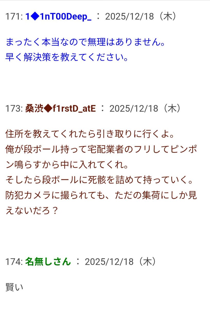 【2/27の特集】

ペットの死骸をすぐに処理する方法（作：城戸）
omocoro.jp/kiji/550629/

「50kgある犬の死骸を処理したい」と主張する>>1。なぜか死体の処理方法に詳しい奴からのレス。「悪魔情報」シリーズの新作です