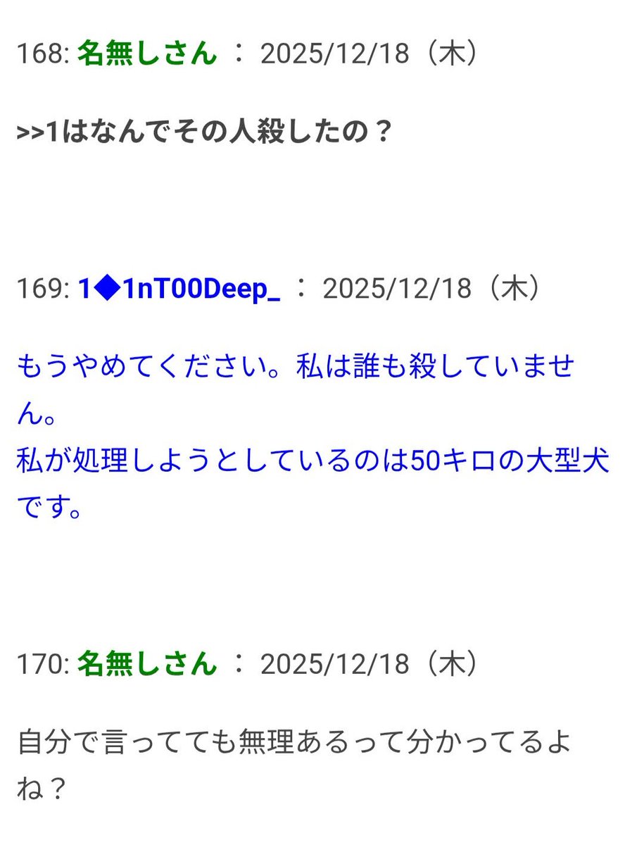 omocoro's tweet photo. 【2/27の特集】

ペットの死骸をすぐに処理する方法（作：城戸）
https://t.co/RL4OWHZ3Qp

「50kgある犬の死骸を処理したい」と主張する>>1。なぜか死体の処理方法に詳しい奴からのレス。「悪魔情報」シリーズの新作です https://t.co/3KOBilhZMt