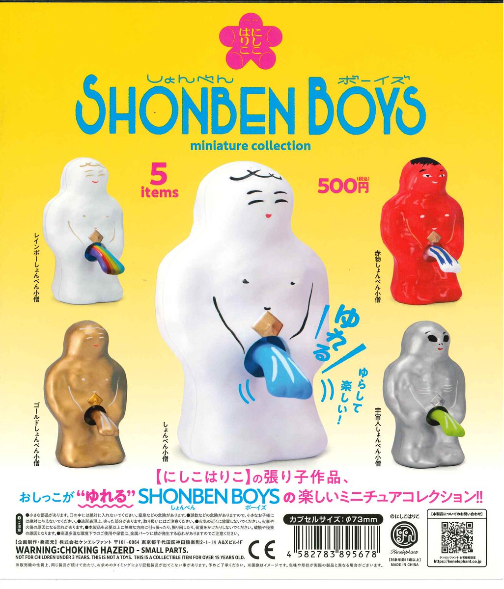 ☆今週の入荷商品 #けろけろけろっぴ バラエティーコレクション