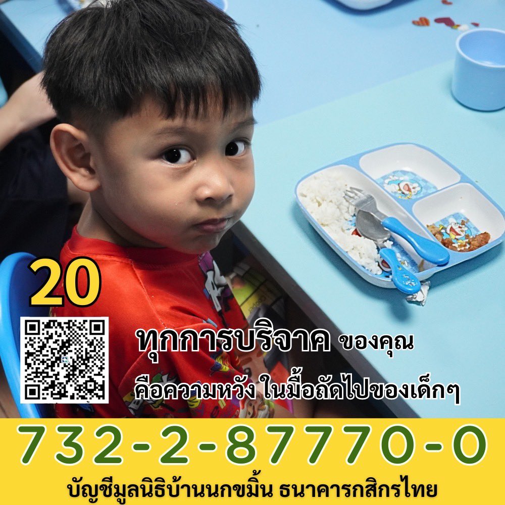 ครูอ๊อด ขออาสา tweet media