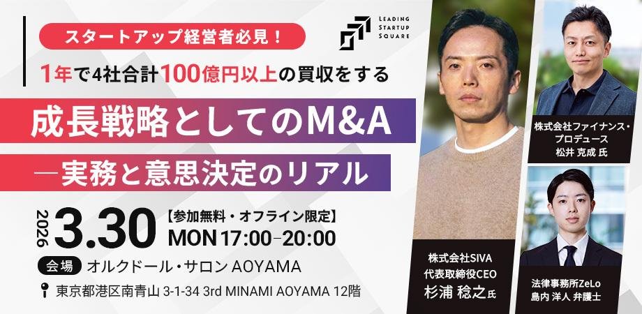 スタートアップM&A / IPO ファイナンス (FiP) tweet media