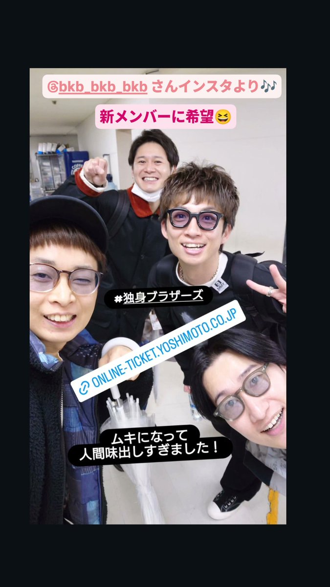 aaaaaa_etoile's tweet photo. 独身ブラザーズ🍀7歳姪っ子に智くんだけに年賀状書いたと言われ喜ぶ多田さん😊ゲストはバイク川崎バイクさん‼️同期ゆえのゆずるさんと息のあったブンブン🏍ゆずるさんは数え年で年齢を言う🤣結婚願望があるか？とゆずるさんがバイクさんに問いかけクローンがいるのくだりが最高すぎて泣いて笑った😂 https://t.co/avO9FGzbzn