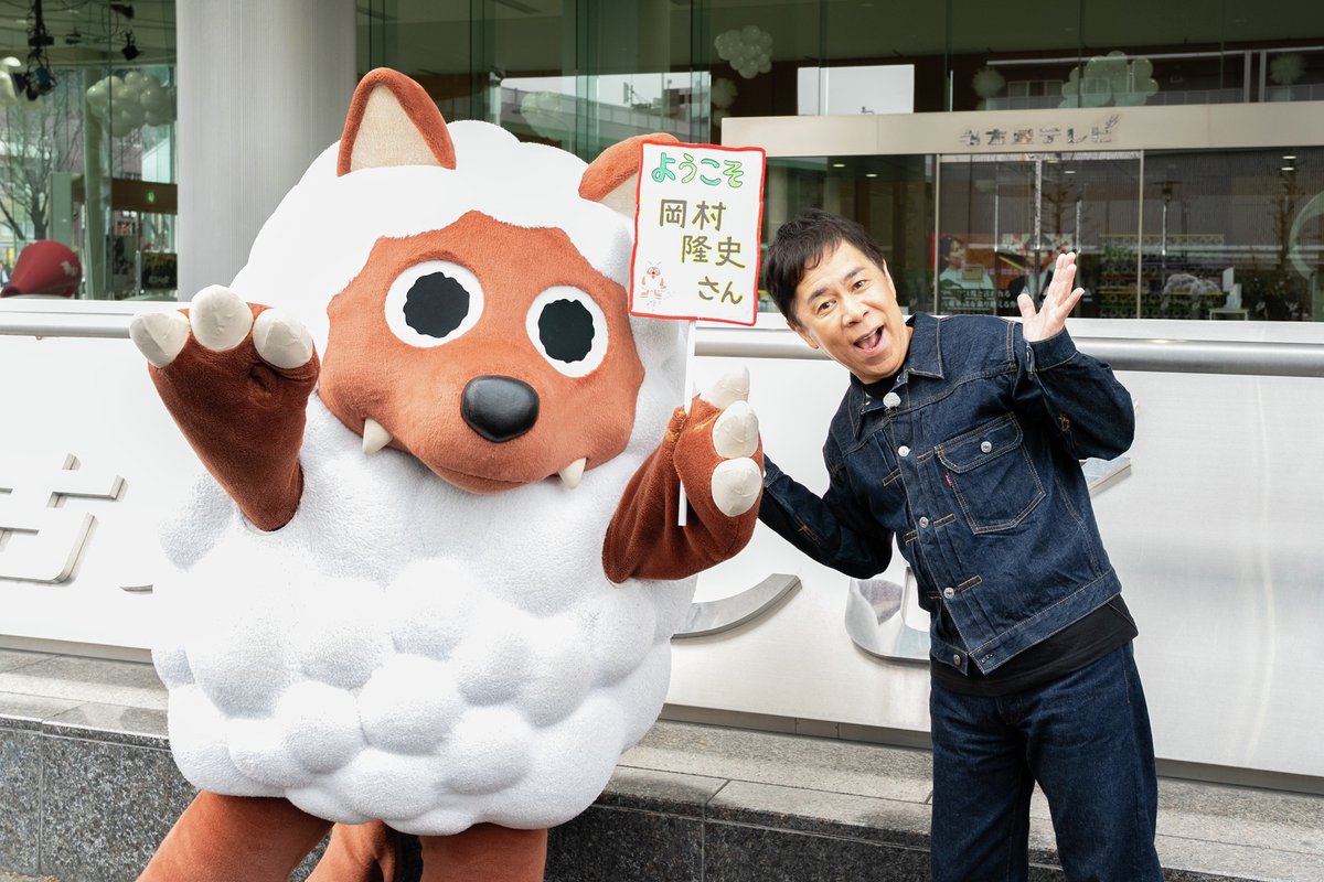 nagoyatv_6ch's tweet photo. ナイナイ岡村
メ～テレで初冠番組!!🎉
／
『#オカムラ麺ズ俱楽部』🍜
⏰3/7(土)ごご2：30
＼
東海のご当地麺グルメをゴールに
その周りのスポットを巡りながら
“麺ズマップ”を作る🗺😋

いったいどんな麺グルメが登場するのか？👀

ロケ前にメ～テレ玄関前でウルフィと📸✨
#岡村隆史 https://t.co/JnSE92609j