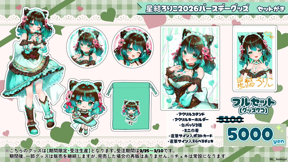 おしながき③ もちろんありますフルセット！🥳 本来5100円ですが