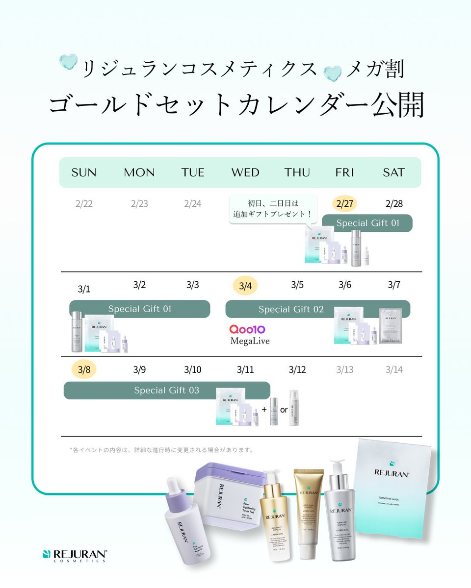 日本公式】 REJURAN COSMETICS (@rejurancosjapan) / Posts / X