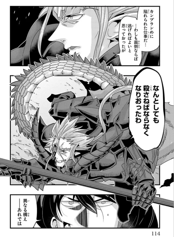 ルパン三世 異世界の姫君(ネイバーワールドプリンセス)ニコニコ版 第133話更新!
今回の五ェ門の相手はガチ竜騎士!強敵すぎる!誰か、誰か助けは…!?
https://t.co/ufTvyKKnOe
最新単行本18巻発売中!
Amazon https://t.co/CadX3qeNPL