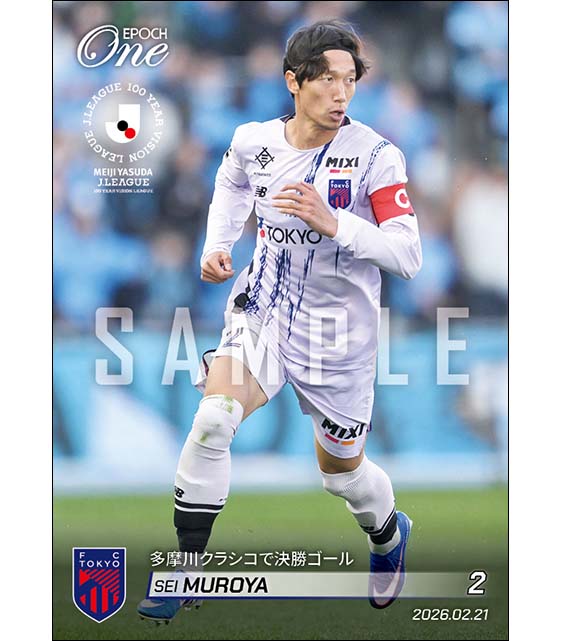 買わなきゃ損損 #fctokyo #室屋成 #マルセロヒアン