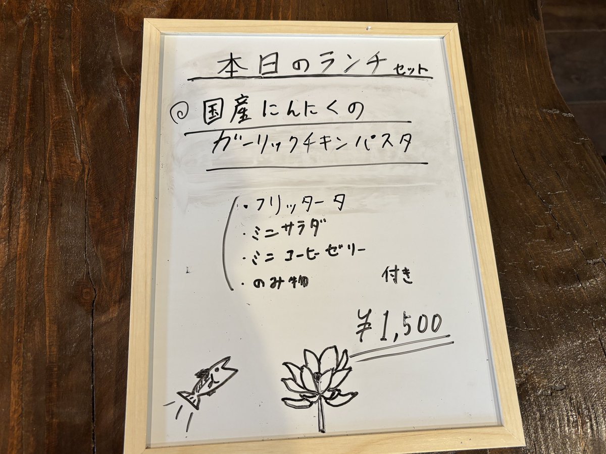 本日のランチは「国産にんにくのガーリックチキンパスタ」です
ご来店お待ちしております
#喫茶リリィ
