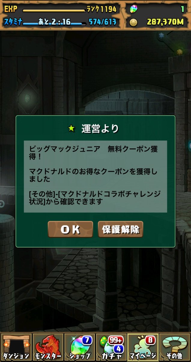 これはまだ使えるんですか？