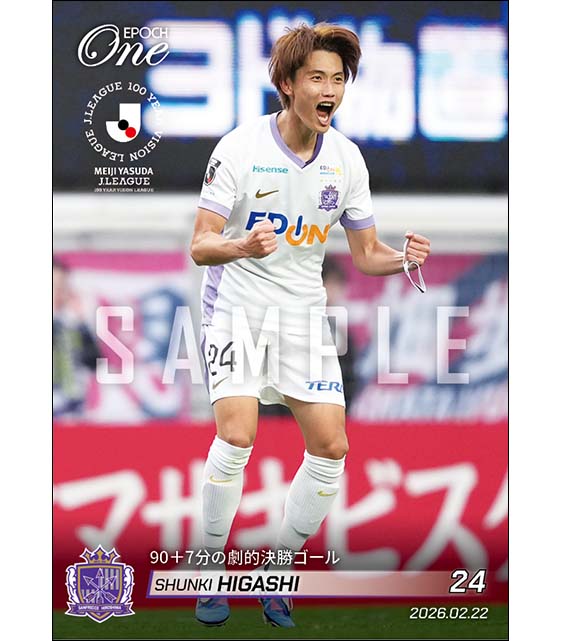 □EPOCH-ONE□⚽️✨ #サンフレッチェ広島 J1百年構想リーグ地域リーグ