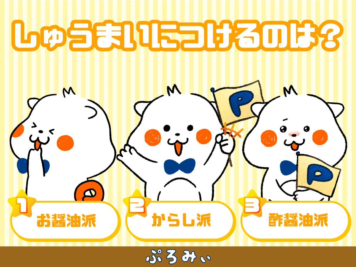 ぷろみぃ【公式】 (@promise_puromi) / Posts / X