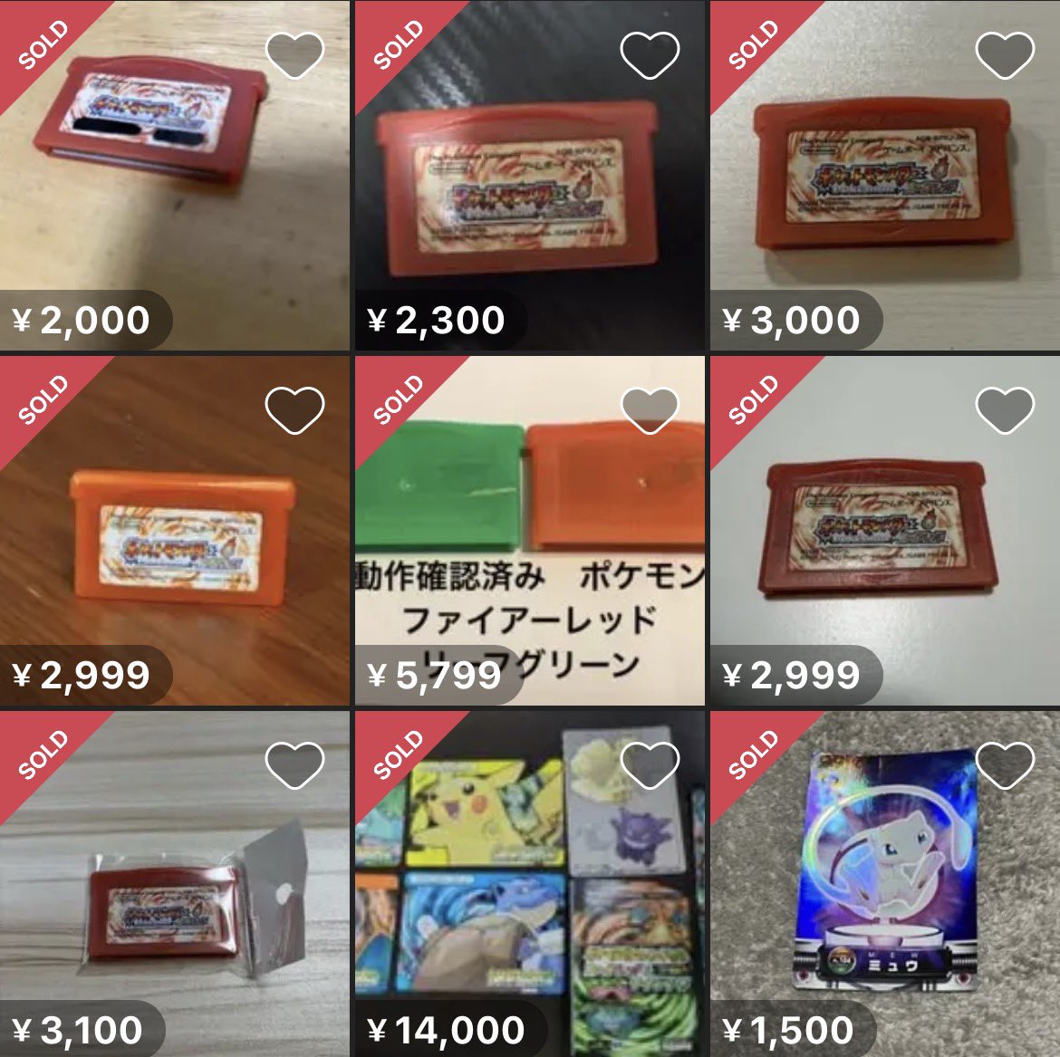 ファイアレッドの相場明らかに落ちてて草