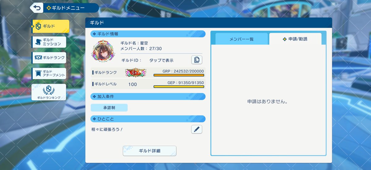 G_phone_'s tweet photo. シーズン切り替わるからメンバー募集します！Master⤴︎︎︎である程度ログインのできる方お願いします🙏🙏

 #シャドバギルド募集 https://t.co/wsCj5biWhM