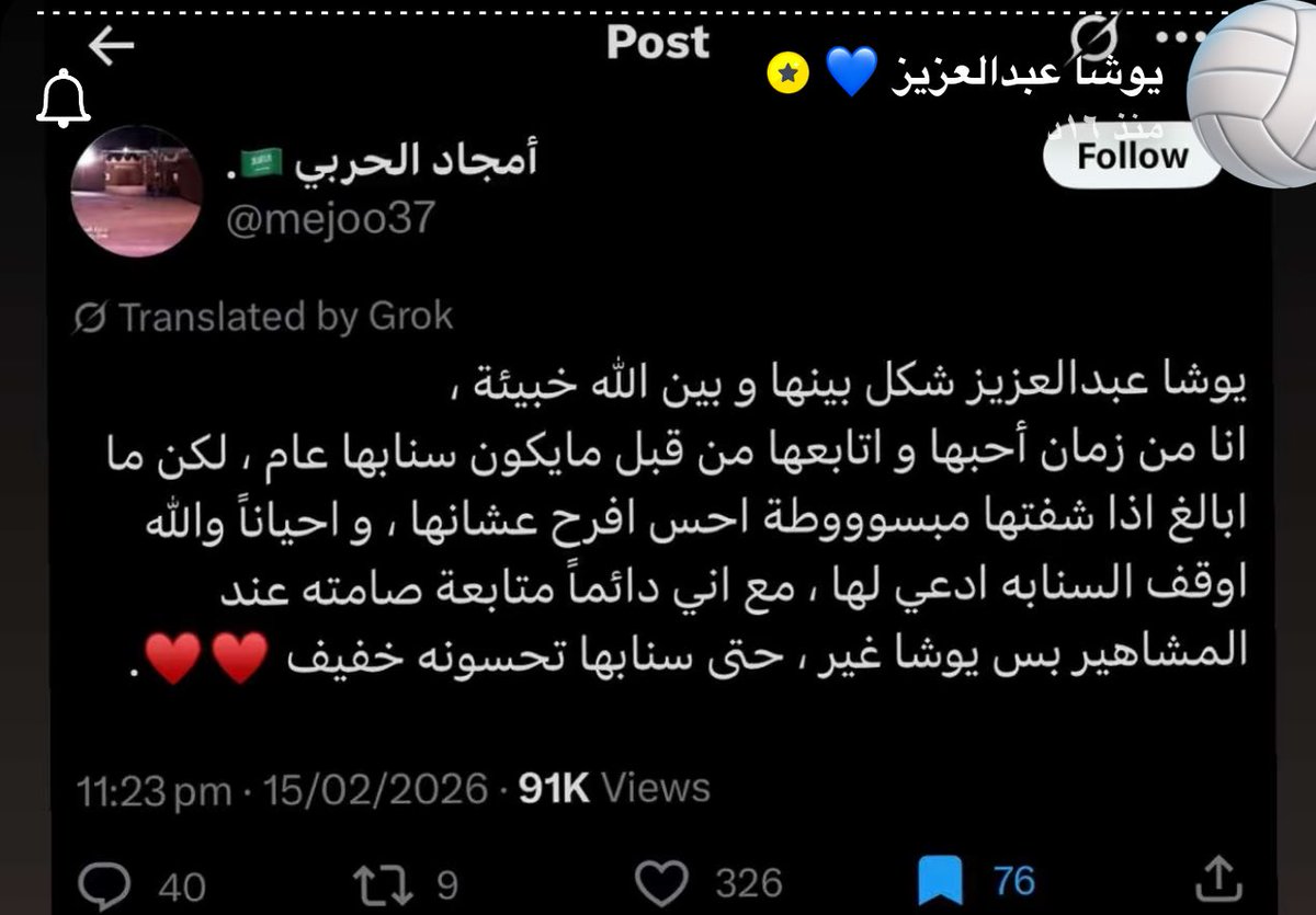 mejoo37's tweet photo. يوووووووشا 🥺🥺🥺♥️♥️♥️♥️♥️!!
كتبت كلامي و ماتوقعت بتقراه نهائي لكن أحب أقول اللي بخاطري دايماً خصوصاً اذا لأشخاص أحبهم من الله و بالله ..
و طلعت شايفه ��غريداتي و تدعي لي ، كذا انا احتاج قلب ثاني أحبها فيه خلااااص .. https://t.co/4OaA3X8Lpv