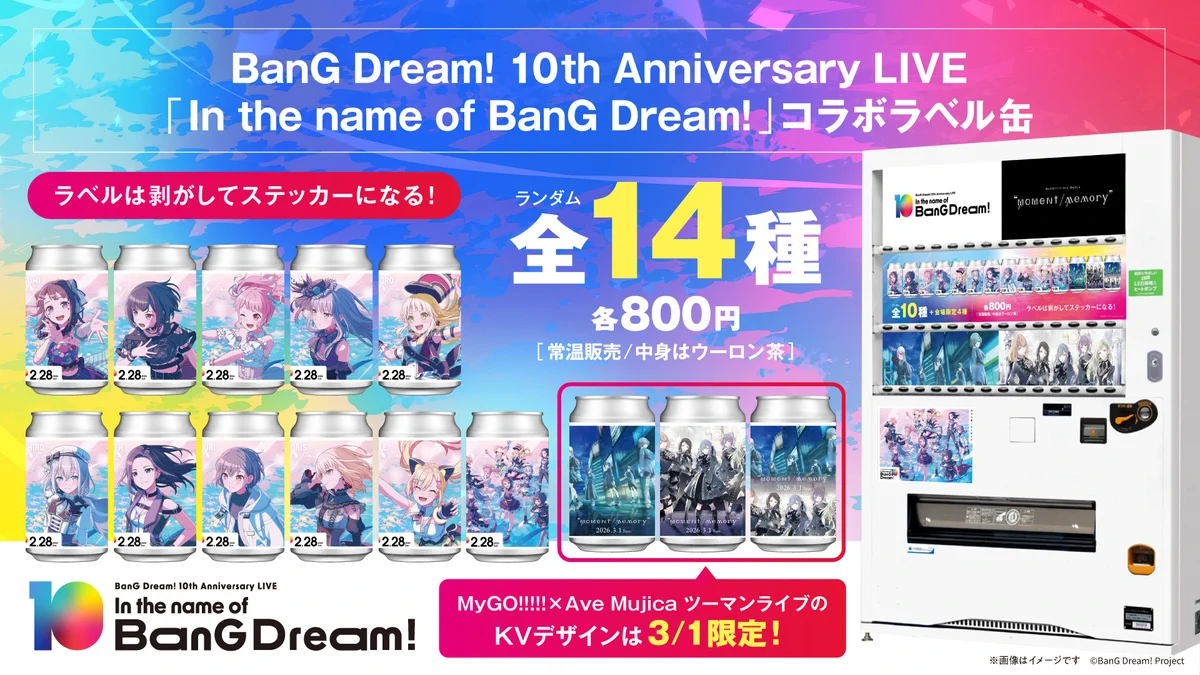 バンドリ！ BanG Dream! 公式 on X: 