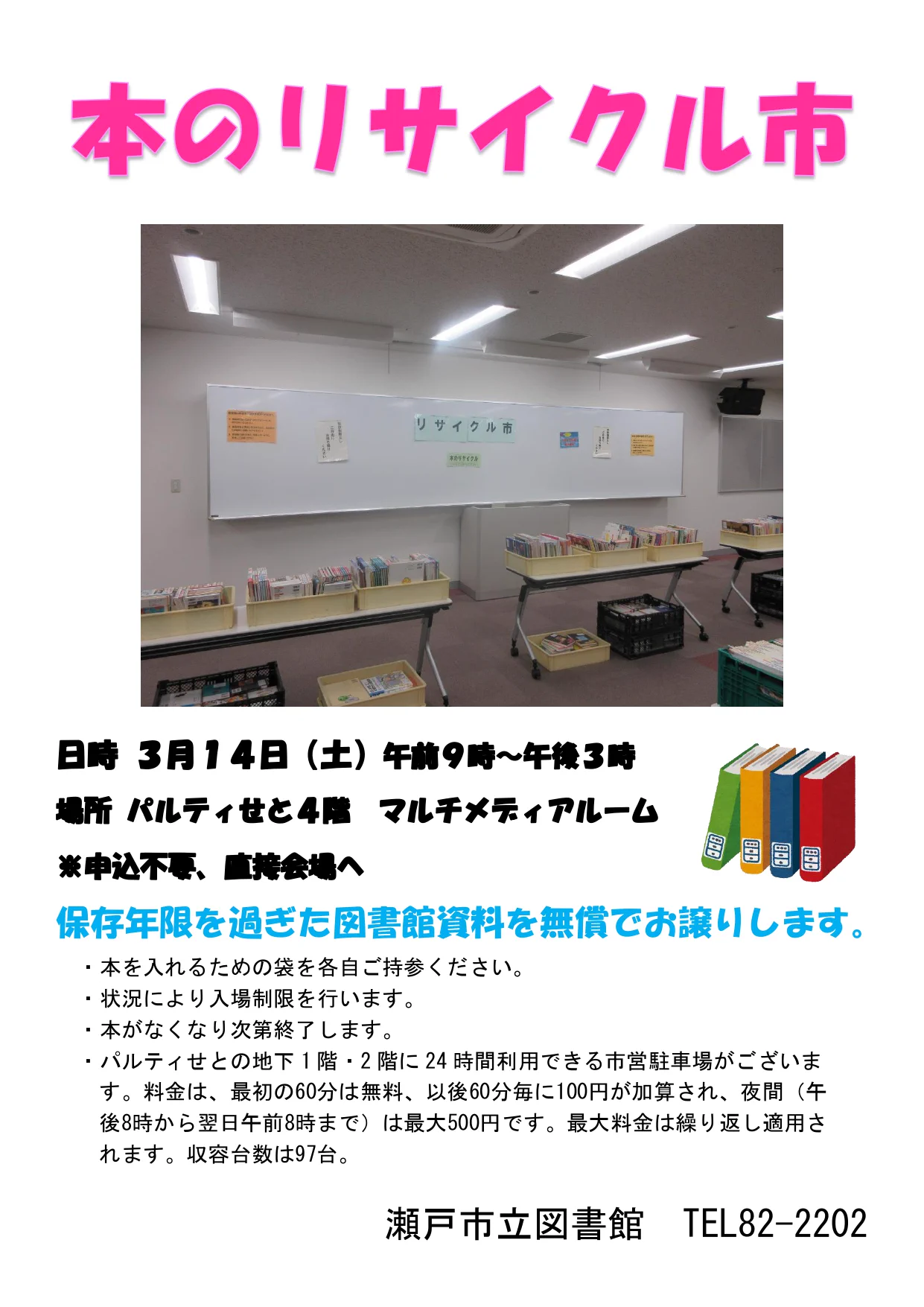 愛知県 瀬戸市【公式】 on X: 