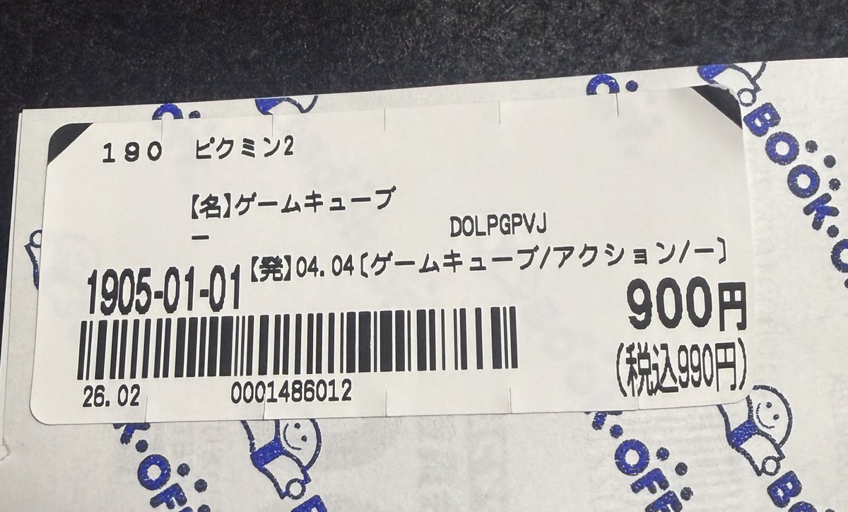 ピクミン2 を購入。990円でした ピクミンパズルカードe+ が未開封