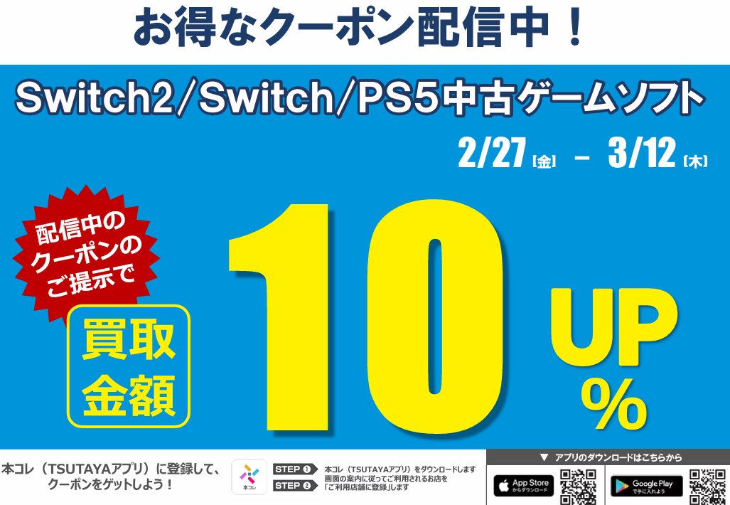 ゲーム買取情報】 「#PS5」 本体、ゲームソフト高価買取実施中