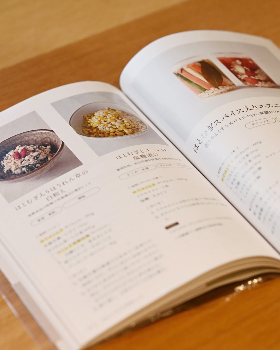 kenko_soleil's tweet photo. ＼薬膳Ⅰ🔰(はとむぎ料理教室) 参加者募集中／

4/8(水)に「薬膳Ⅰ🔰（はとむぎ料理教室）」を開催いたします。
教���では、食育（調味料・食材など）のお話も交えながら、薬膳の基本を学んでいただけます。
はとむぎの効果・効能や使い方など、日々の食卓ですぐに実践できるレシピをご提案いたします✨ https://t.co/G91nHtp1Y9