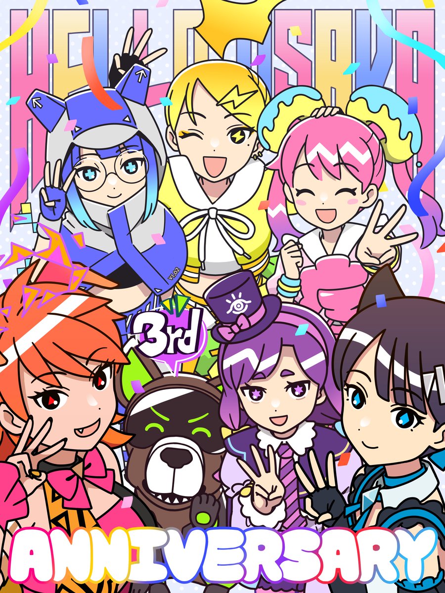 あっという間に3周年…！！ アラちゃんたちとここまで駆け抜けてこられ