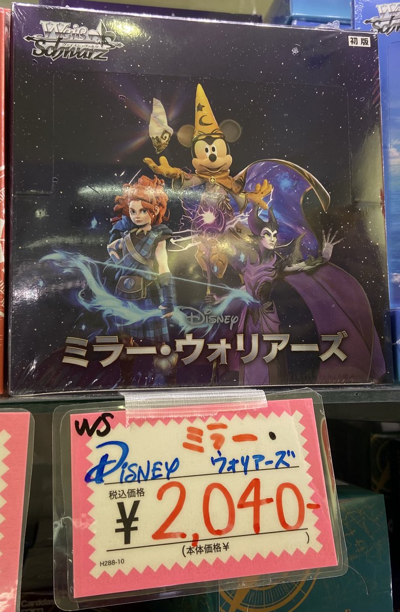 ヴァイスシュヴァルツ】 #Disney ミラー・ウォリアーズ』 2040円