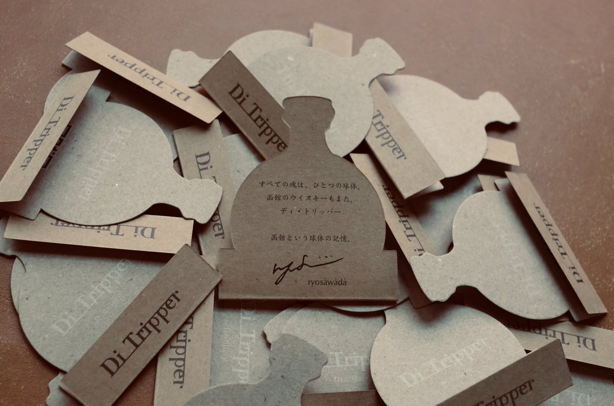 ディ・トリッパー蒸留所 tweet media