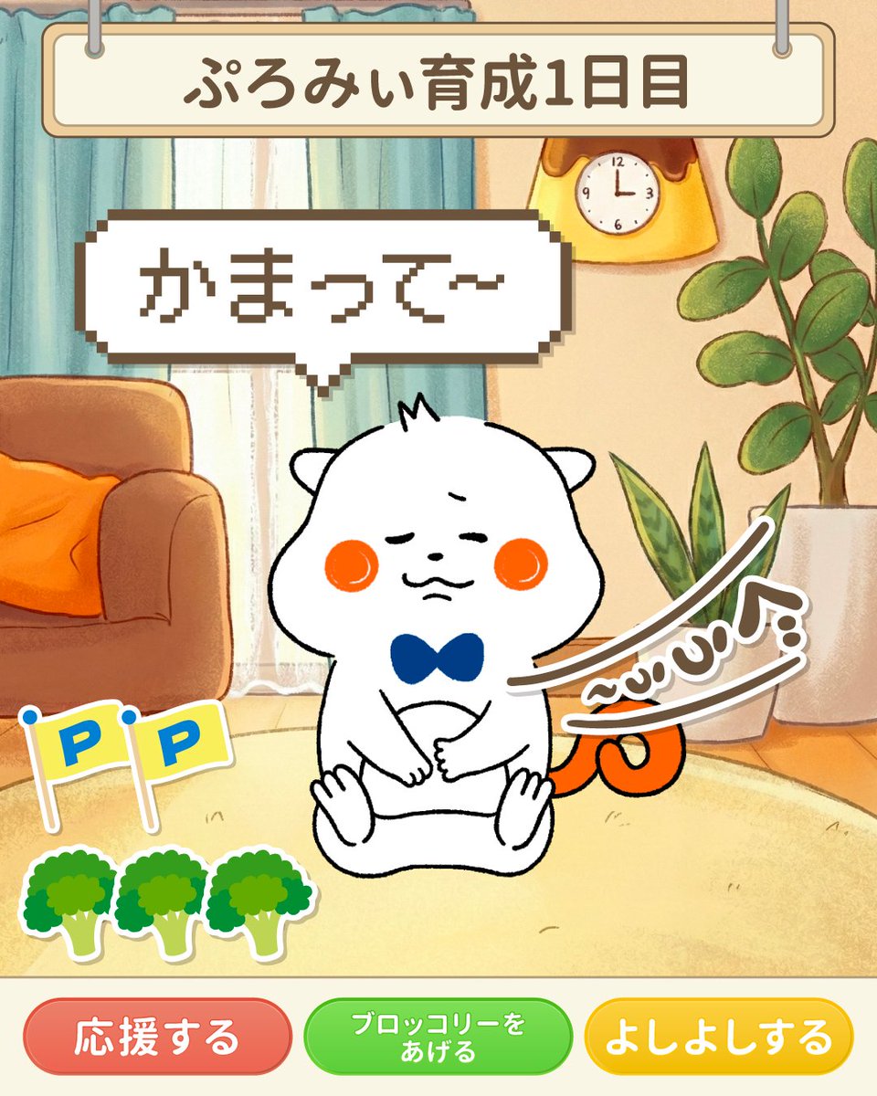 ぷろみぃ【公式】 (@promise_puromi) / Posts / X