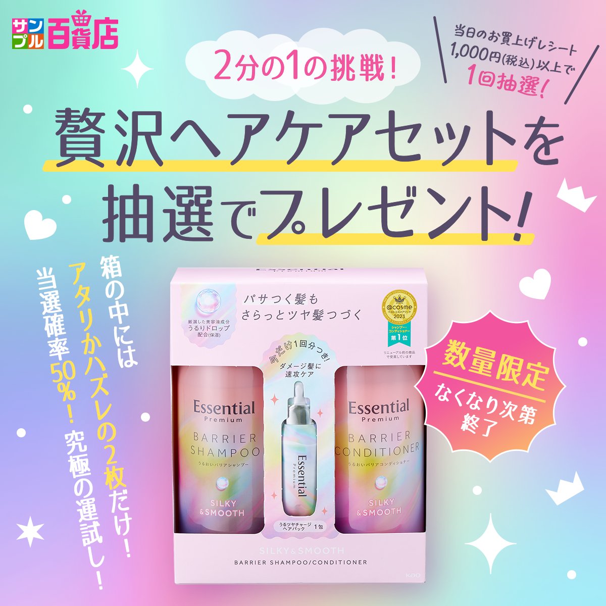 サンプル百貨店 イベント情報 tweet media