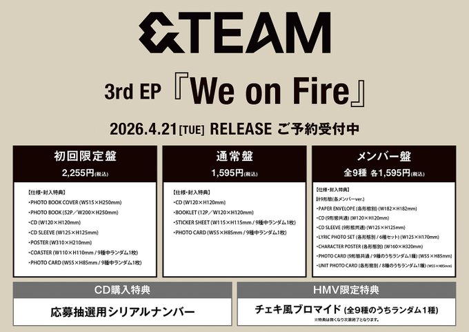 &TEAM】 3rd EP『We on Fire』4/21発売！ 【HMV限定特典】 チェキ風
